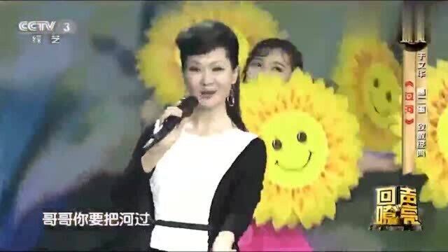 于文华演唱《过河》歌美人更美,歌声堪称天籁