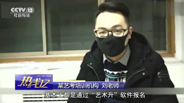 回顾:艺考报名平台“艺术升”APP故障,报名考生遇阻碍!努力付之东流