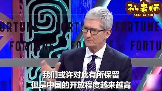 苹果CEO库克猛夸中国:中国变化实在太大了!夸得我都不好意思了!