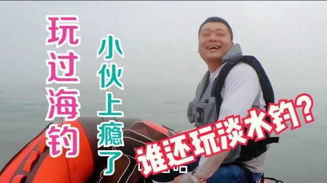 划着小船去海钓,这个地方白姑鱼多的吓人,半天钓一堆真过瘾