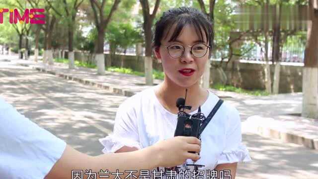 甘肃最好的大学是哪个妹子果然是过来人!一开口就知道该说啥