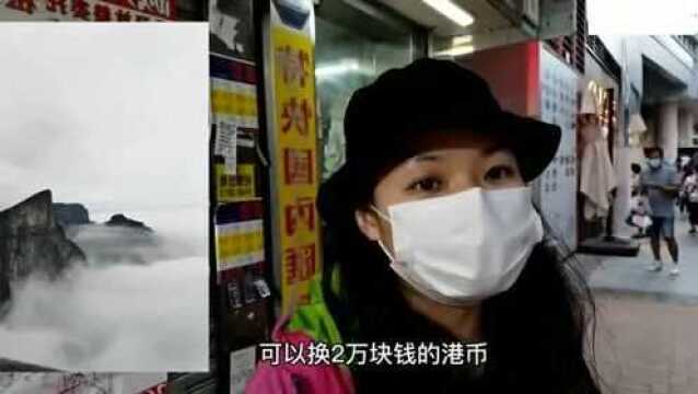 香港人的生活:人民币可以换多少港币,莉莉赚钱了带儿子吃大餐不小心喝醉