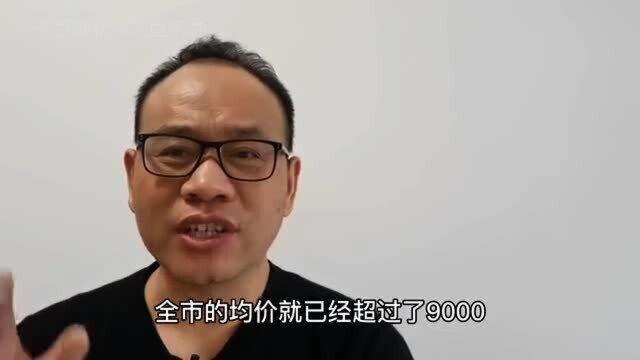 广东中山:被高房价“摧毁”了!经济受了重创,4小虎变一条虫?