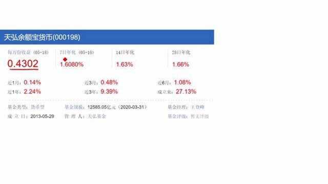 30万存银行还是余额宝,不同的选择,利息损失很大