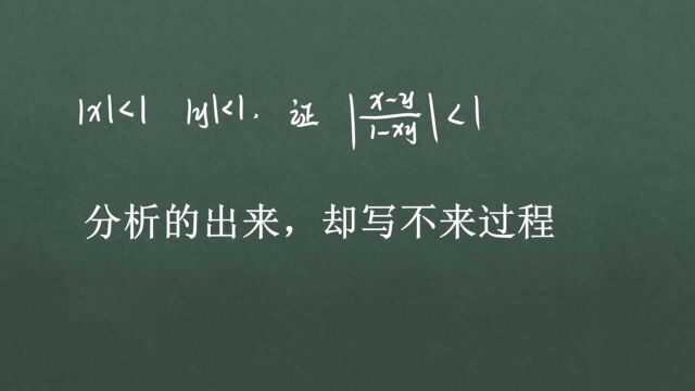 此题过程怎么写?会做但是你不一定会写过程