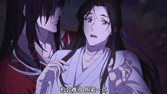 天官赐福:花城终于抱上媳妇了