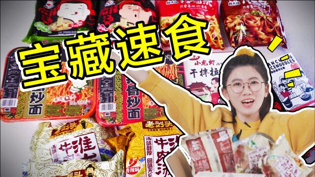 2020年度宝藏速食合集!宅家也能吃出花