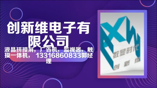 青海玉树曲麻莱县55寸液晶拼接屏行情价格55寸液晶拼接屏