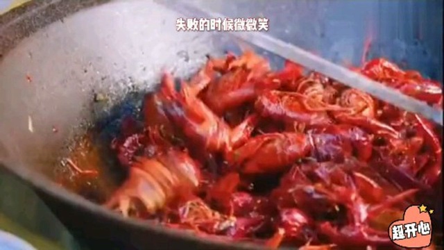 古代拍版小龙虾,好想抓一碟来吃