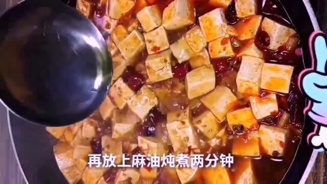 麻辣豆腐在四川是每家必备美食,麻辣鲜香嫩滑,非常爽口开胃