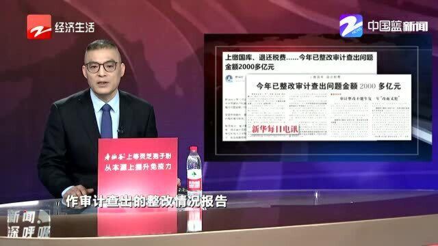 审计整改不能年复一年“改而又犯”