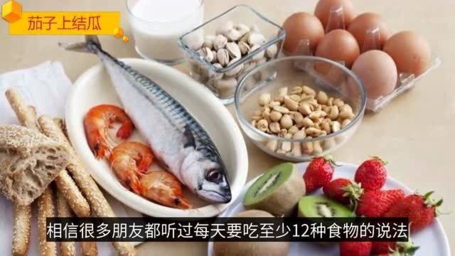 老年人每天食物要满足这5大类,才能营养均衡