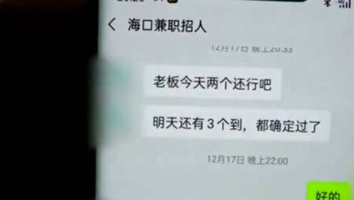 微信上的兼职群怎么找