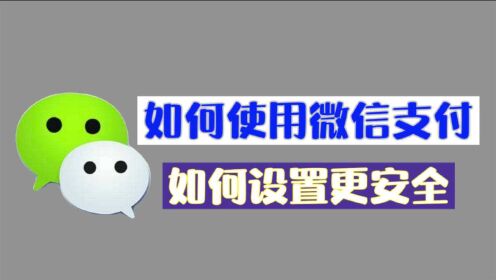 返利分销微信支付