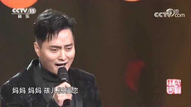 云飞演唱《献给妈妈的歌》,嗓音嘹亮一如既往,歌声太好听了!