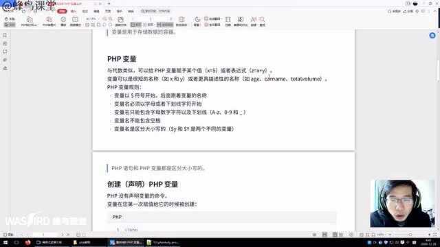 第004讲 PHP变量(PHP基础教程)