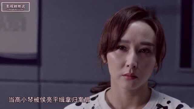 人民的名义:高小琴无意间一句话,竟走红网络,编剧都没想到!