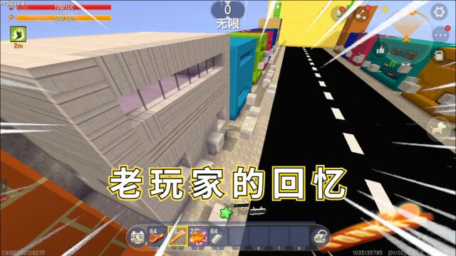 迷你世界:经典跑酷地图,老玩家都知道它的名字