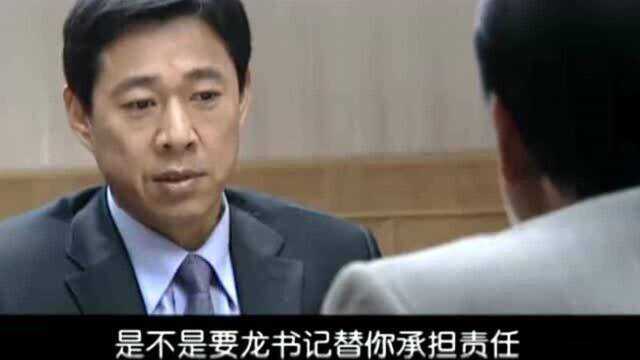 影视:副市长欺负新来的市长是个软柿子,开会故意迟到,没想到市长怒了!