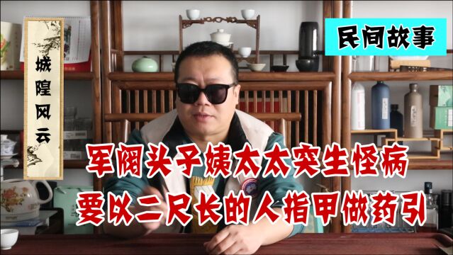 民间故事:旧上海知名小赤佬受欺负,做局设下完美圈套,终把仇报!