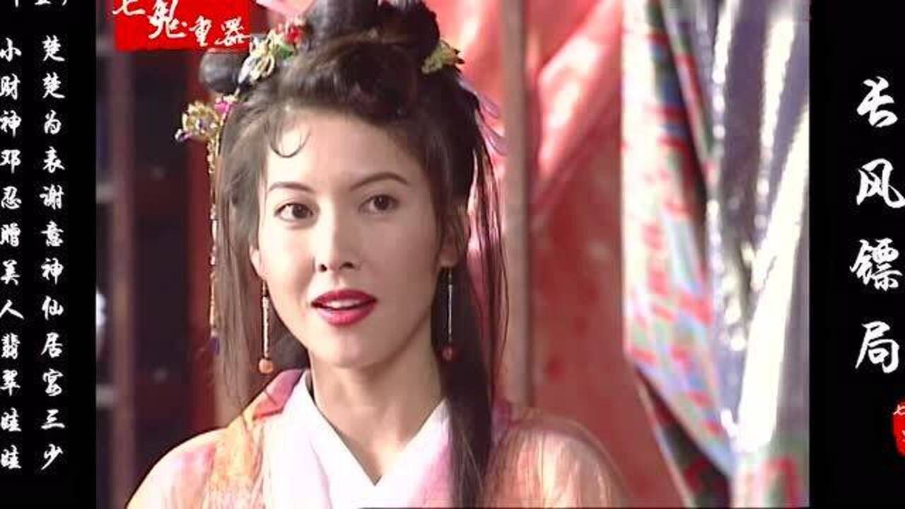 长风镖局小财神邓忍赠美人翡翠娃娃楚楚为表谢意神仙居宴三少