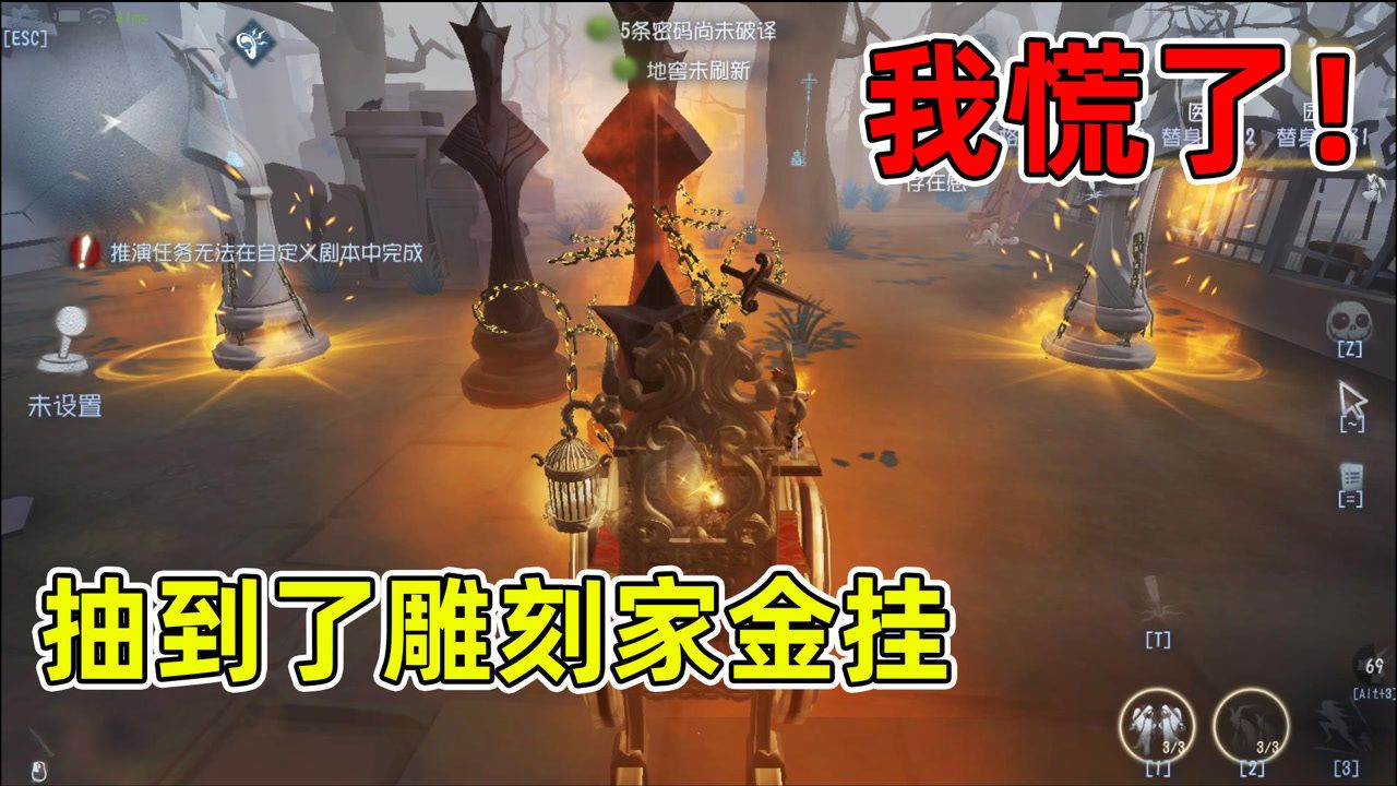 第五人格：抽出雕刻家金挂导演却慌了？思考之后决定塔罗练习！