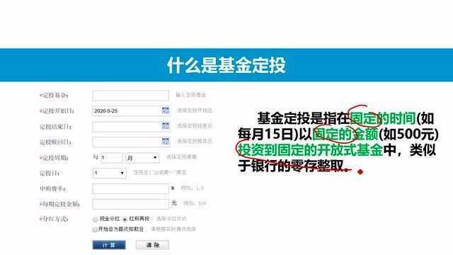 5分钟搞懂基金定投,基金定投的两个错误想法