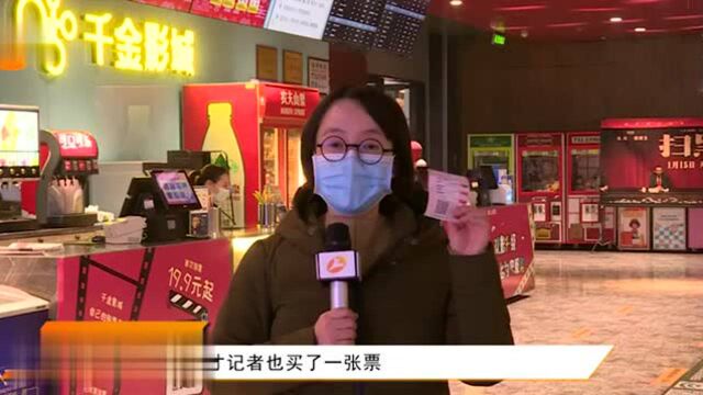 影院开门红:市民新年观影热情高