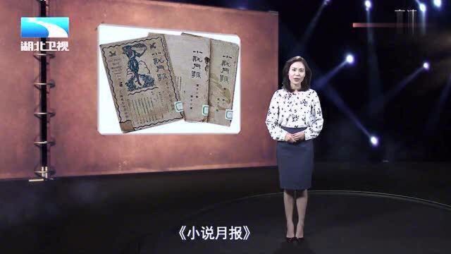 古史奇谈:24岁的茅盾从一个小编坐上主编的位置,他是怎么做到的?