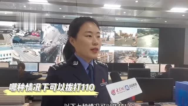 科普小课堂|利津民警教你如何正确拨打110报警电话