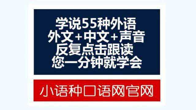 希伯来语学习网站 每句有发音 快速学希伯来语