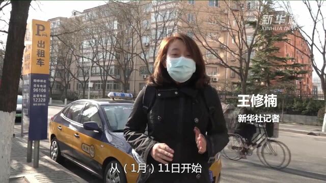 北京出租车网约车“扫码”乘坐首日体验