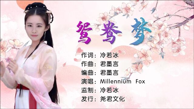 Millennium Fox鸳鸯梦MTV