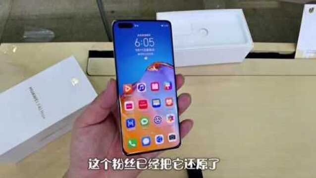 小伙花7500元回收一台512G的P40Pro+,结果真香