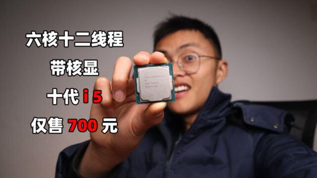 可能是目前最香的cpu了,仅售700元的六核十二线程的QSRK