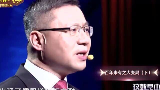 张维为教授:排他性与融合性相矛盾,更需要包容的心态!