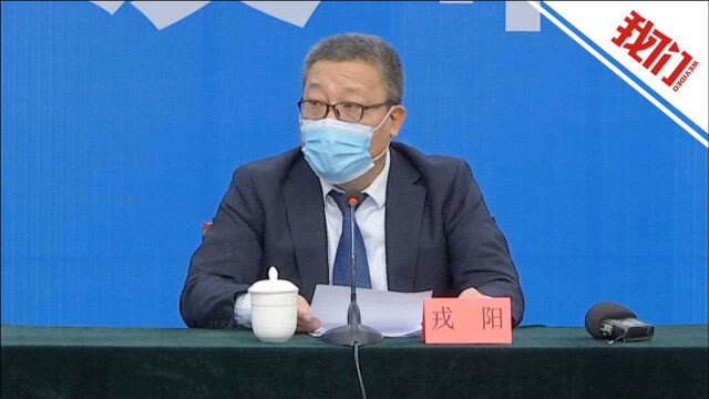 第三方机构谎报邢台隆尧全县阴性 官方:重检发现3人阳性 责任人已被控制