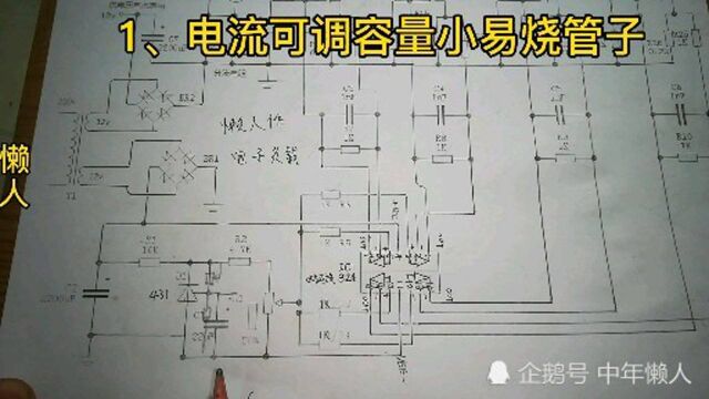 懒人自制电子负载仪(第二集)分析不足改进配置原理简介