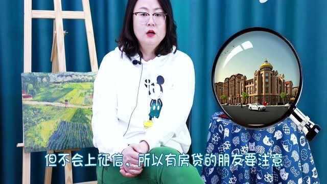 房贷晚还一天算逾期吗?房贷逾期怎么办?3个办法或能解决烦恼!