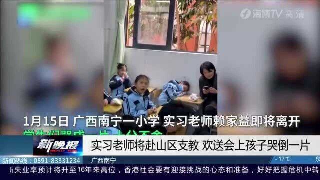 单纯可爱!实习老师要离开,小家伙们不舍老师哭倒一片