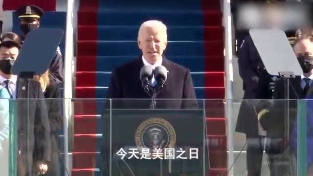 美国第46任总统就职演说