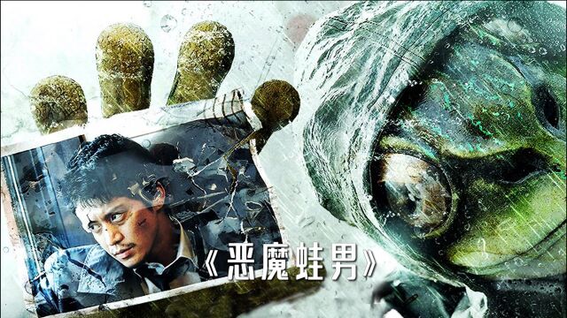 悬疑:蛙男沉迷制作人体艺术品,遇到网络喷子,把他嘴里塞满铁钉