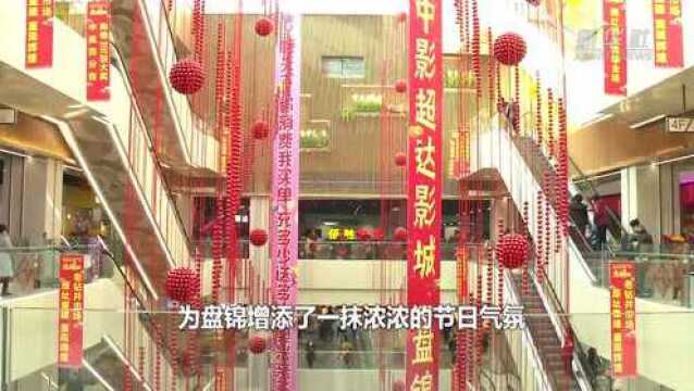 40年老市场“破茧成蝶” 辽宁盘锦年“味”渐浓