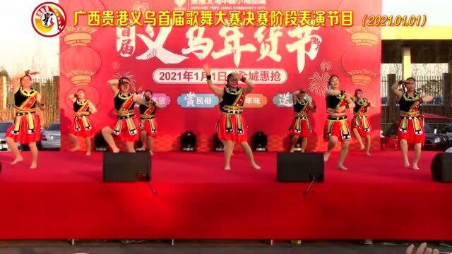 19 贵港少数民族歌舞队歌舞表演《七月火把节》