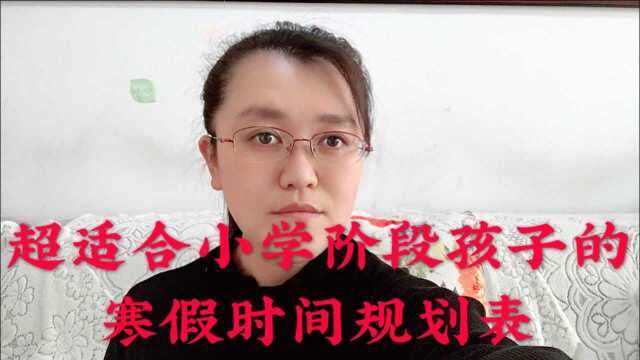 小学16年级孩子的阅读书单来了,需要的父母赶紧收藏起来吧