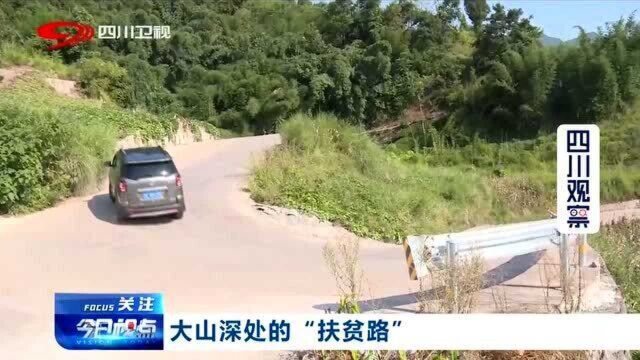 要想富先修路!五粮液集团对口帮扶,助力大山茶村脱贫致富