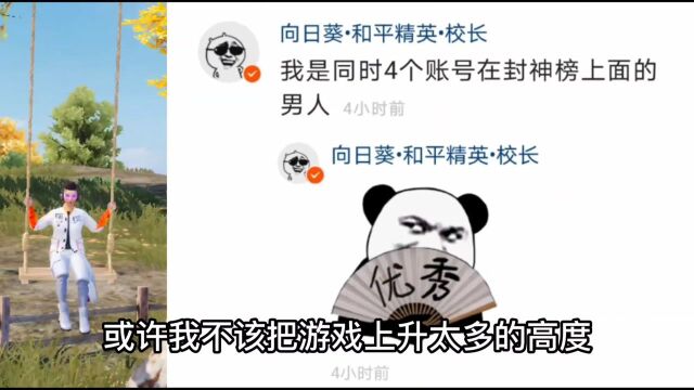 向日葵科技小班全体拉闸封号后续,不思悔改,官方再度出手