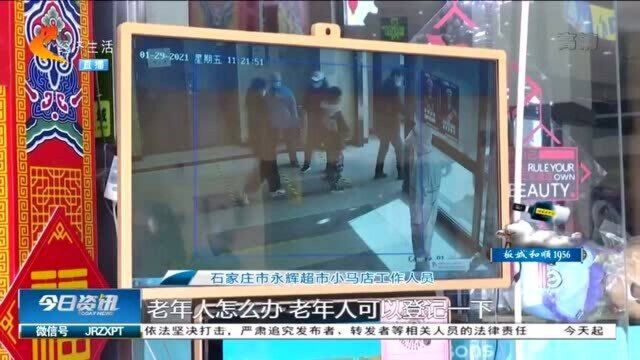 石家庄:大型超市开启线下营业,品类丰富价格惠民