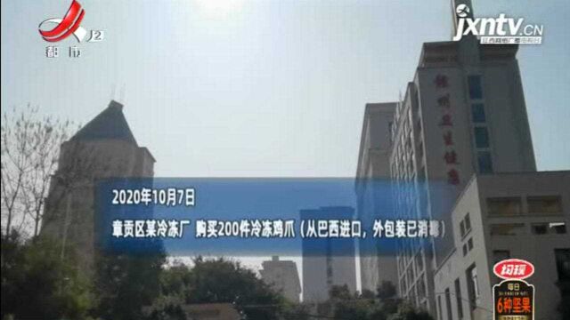 赣州:一份进口冷冻鸡爪内包装核酸检测呈阳性