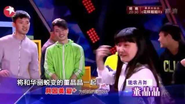 辣妈携众多孩子,登台演唱《青春歌舞》,台上热舞嗨翻全场!